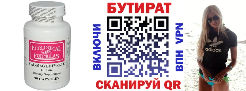 Бутират жидкий экстази  Купить закладки  Сасово 