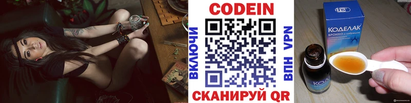 Купить где  Сасово  Codein напиток Lean (лин) 
