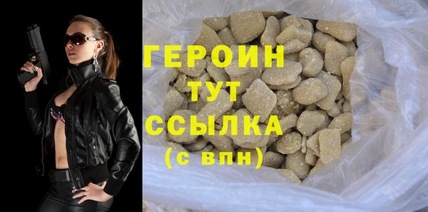 героин Красноперекопск